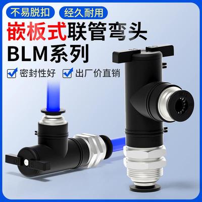手阀开关阀气管隔板穿板直通气动快速接头手动球阀门BLM6/8/10/12