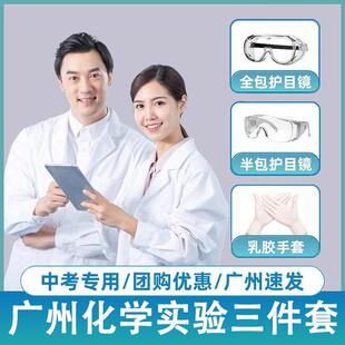 大学生化学实验室防护服广州初中考试三件套白大衣酸碱纯棉物理用