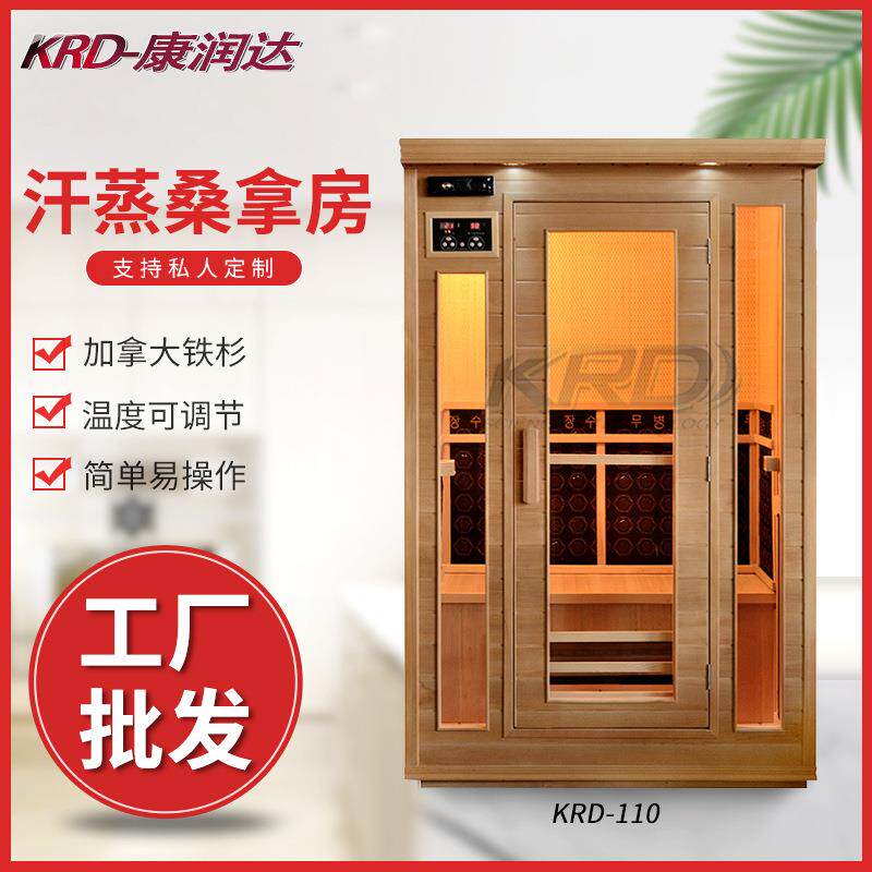 电气石汗蒸房操作简单家用移动汗蒸房系列KRD-110图片