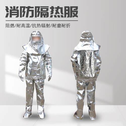 耐1000度铝箔隔热服高温防护服防烫炼钢高温耐500度分体式工作服