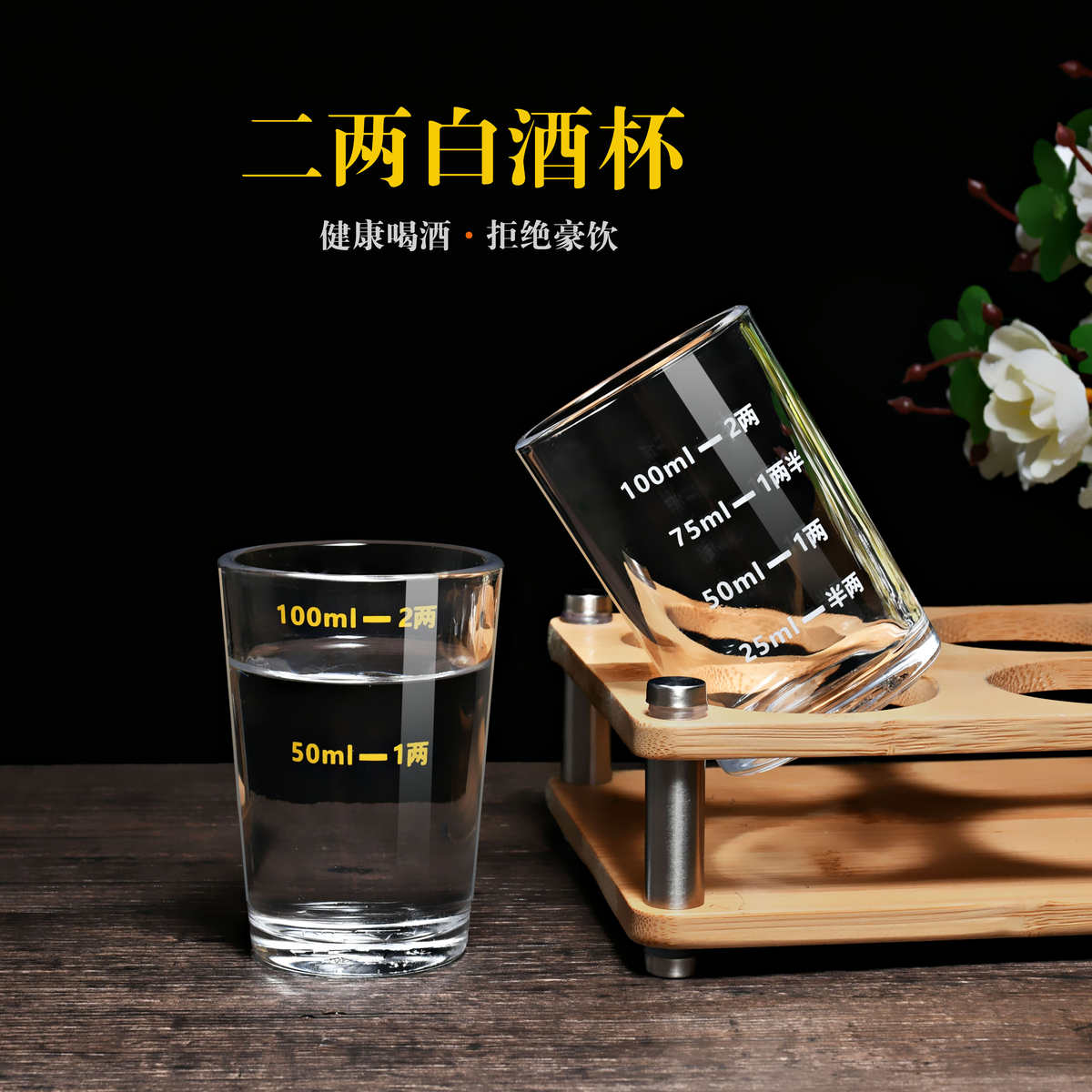 【10只装】钢化玻璃杯加厚白酒杯一口杯家用量酒杯刻度杯二两酒杯