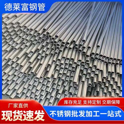 厂家直供304不锈钢毛细管小口径空心管可激光切割薄壁无缝圆管
