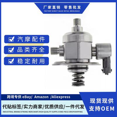 12626234 12614934 12658552适用2010-2011款LaCrosse3.6L高压泵