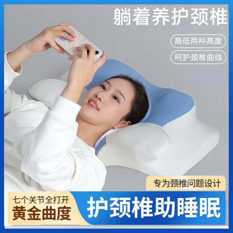 慢回弹护颈枕头减压护颈椎助睡眠家用带枕套护颈椎分区枕头助眠枕