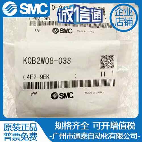 SC原装389加长外螺纹直角接头KQB2MW10/KQBW208-01-02S-0S现货3提