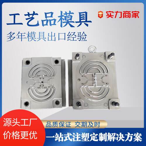 节日注塑模具制造圣诞节装饰品台州黄岩塑料工厂定制汽车配件