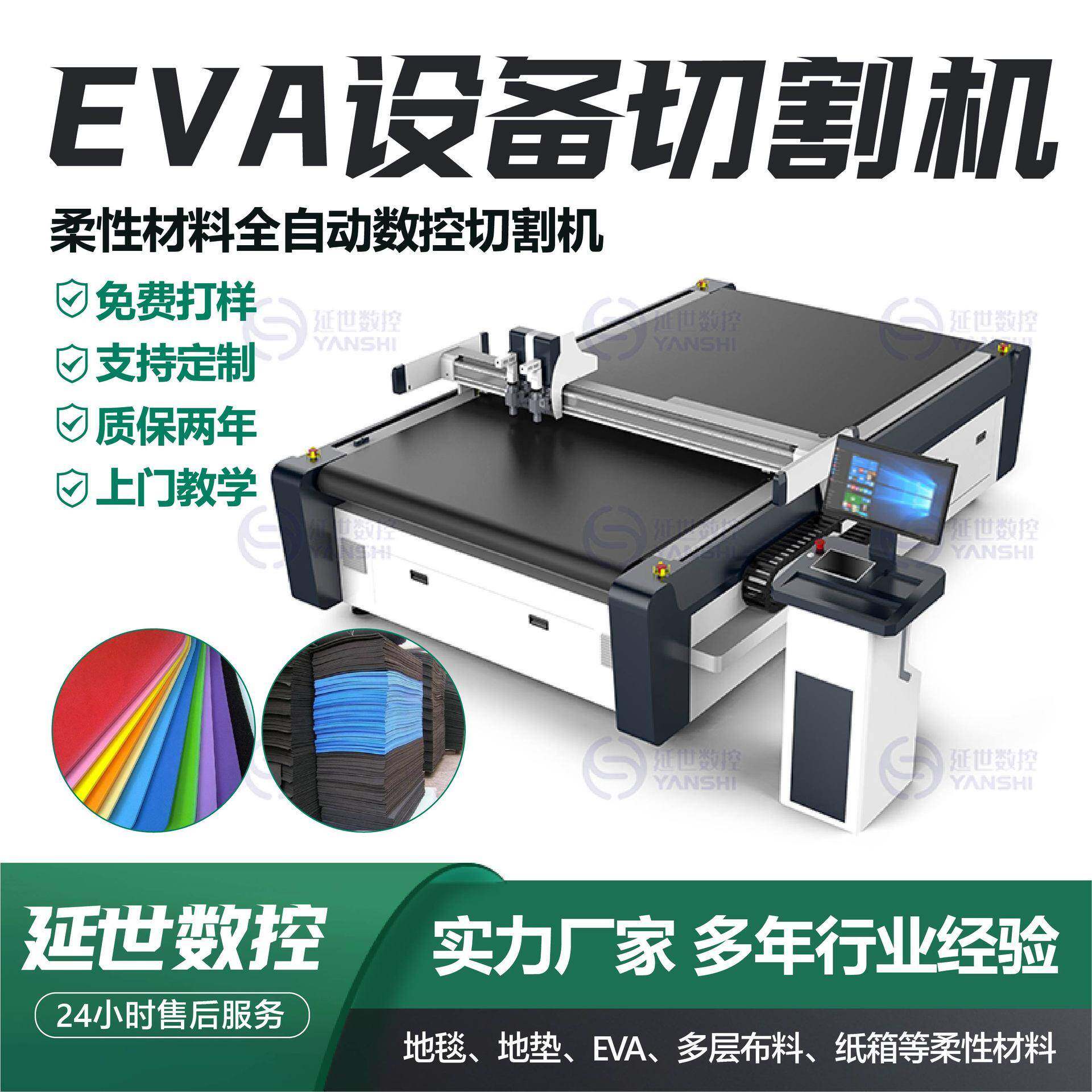 EVA泡棉切割机珍珠棉保温棉包装内衬异形刀片切割机振动刀切割机