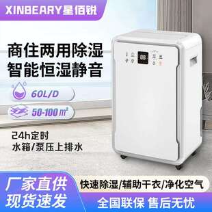 除湿器家用地下室小型抽湿机卧室商用吸湿干燥30L60L除湿机排湿