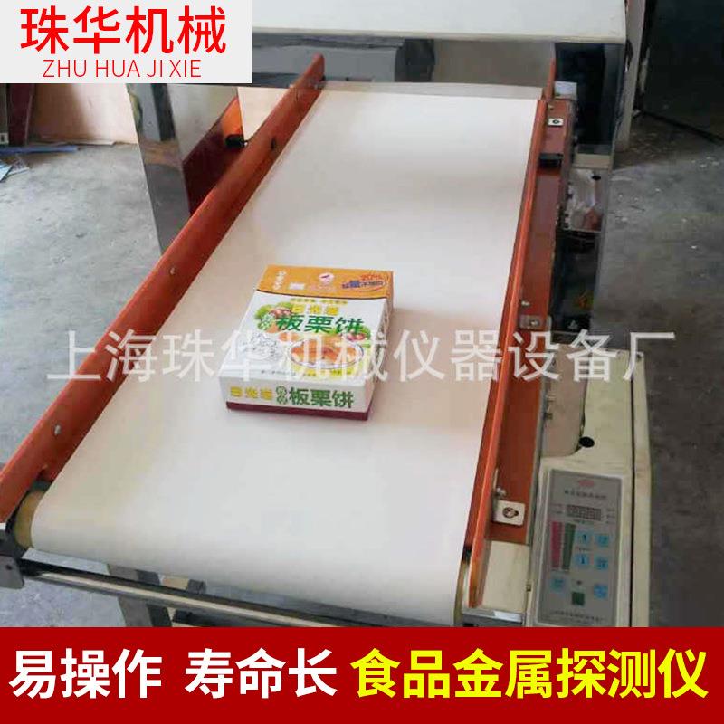 食品异物检测包装和散装食品异物探测器