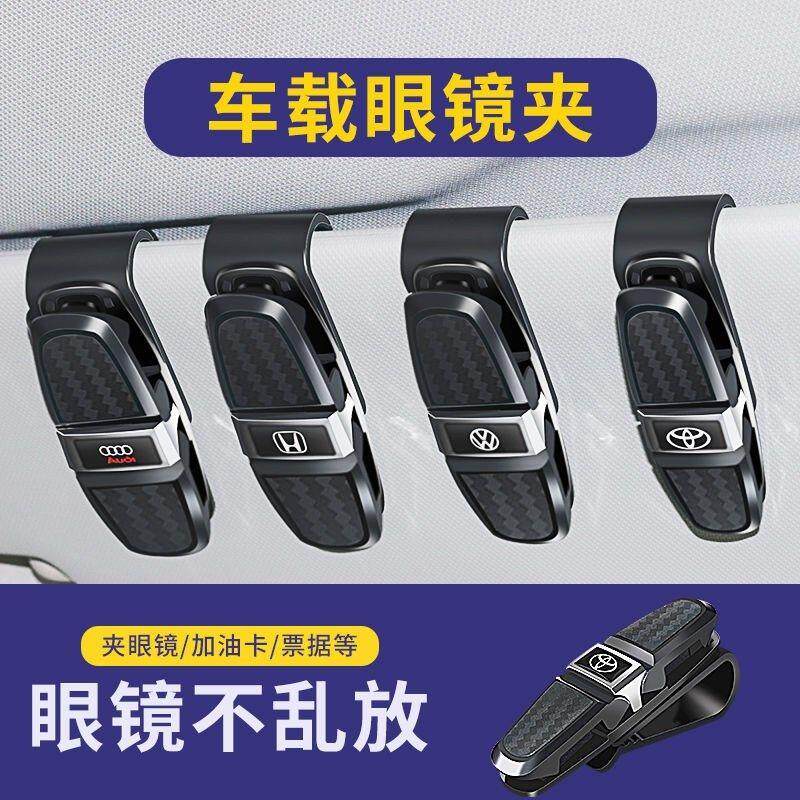 车载眼镜夹多功能车用太阳眼镜支架车内眼睛盒创意汽车遮阳板收纳
