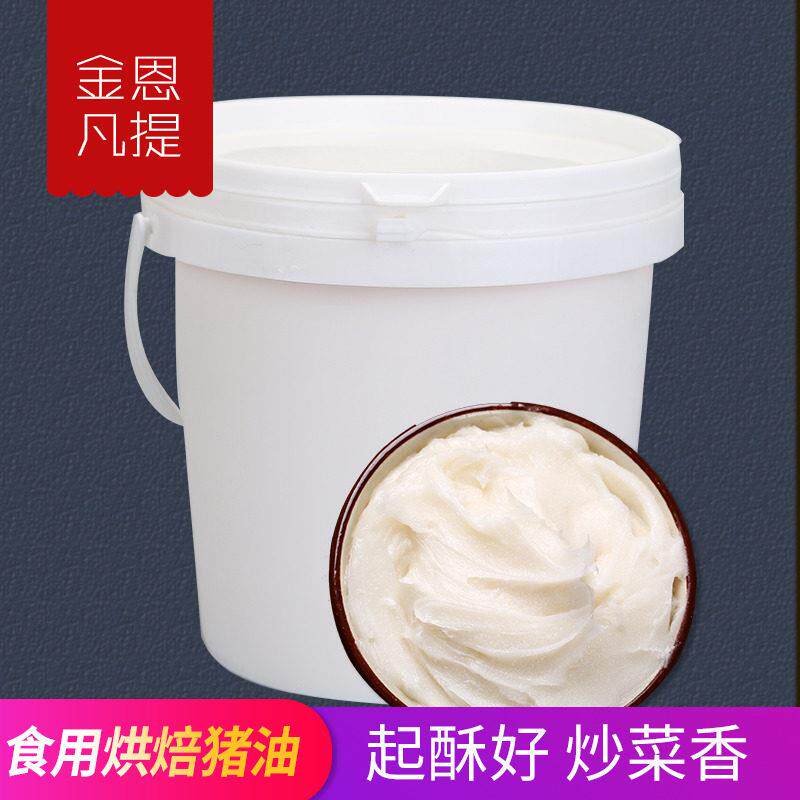 桶装板面猪油食用桶装拌饭拌面炒菜专用餐饮商用荤油熟猪板油烘焙