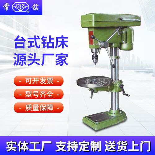 销售台钻Z516/ST-16J/ST-32GF小型多功能台式钻床打孔机工业钻床