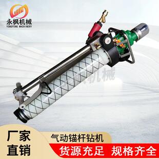 矿用气动锚杆钻机MQT 2.8扭矩大动力强锚索锚杆钻机重型 130