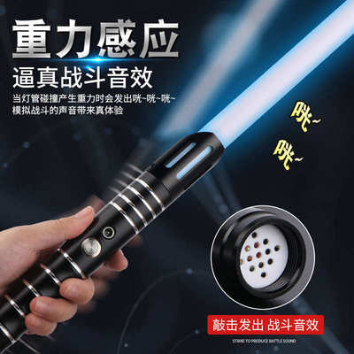 星球大战激光剑16色自动灯光发光荧光棒对打金属激光剑可充电光剑