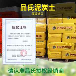 丹麦进口品氏泥炭土纯君子兰专用多肉营养土整包80升300升新老款