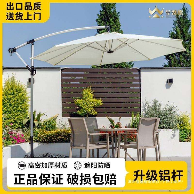 香蕉伞户外遮阳伞家用庭院太阳伞室外岗亭防雨防晒摆地摊罗马伞
