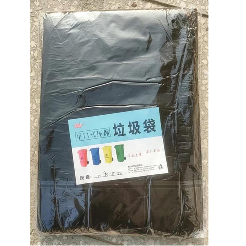 康洁纳环卫垃圾袋大号桶黑色平口加厚塑料物业酒店厨房商用多用途