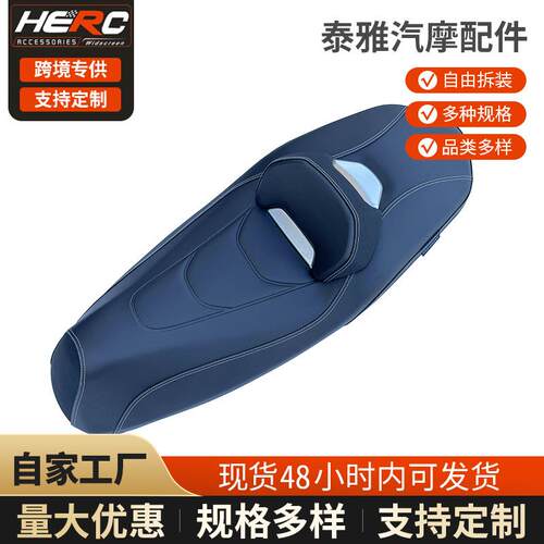 适用天鹰TX150改装舒适座垫林海LMAX150坐垫总成改装靠背座包