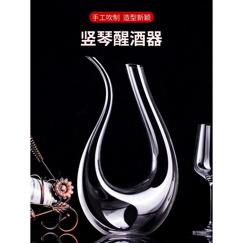 红酒杯子套装家用水晶玻璃高脚奢华高档葡萄快速醒酒器欧式酒具