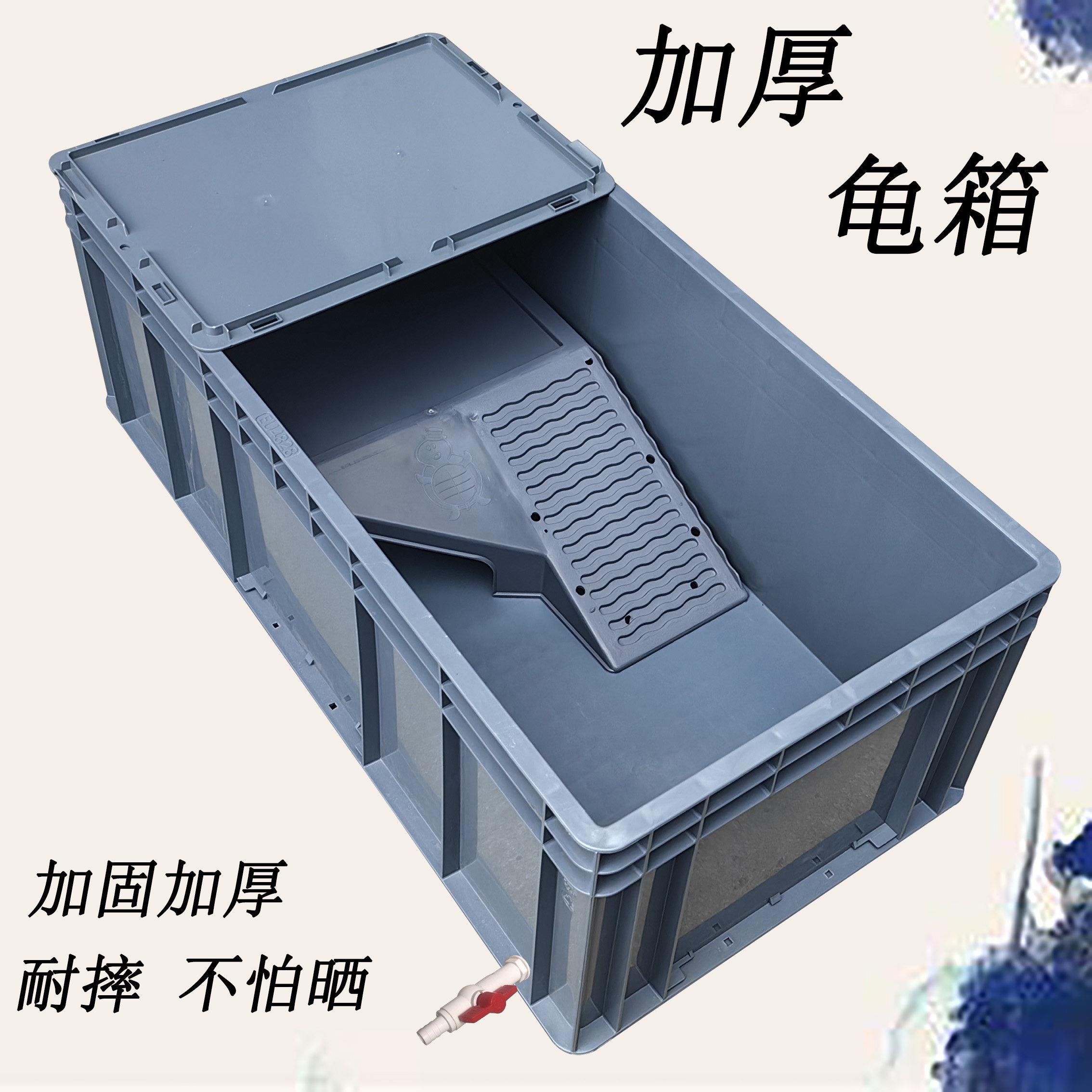 带晒台带排水乌龟缸养龟周转箱塑料龟盆养乌龟专用箱长方形养殖箱