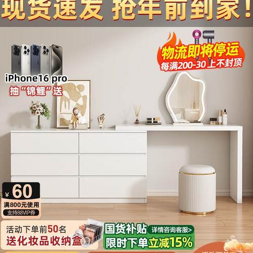 J&梳妆台卧室现代简约斗柜一体梳妆柜小户型轻奢床尾柜可伸缩化