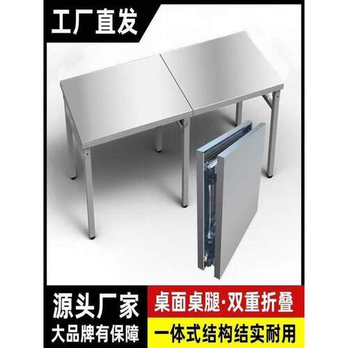 特厚不锈钢折叠桌摆摊便携式工作台烧烤桌定制火锅桌户外烧烤露营