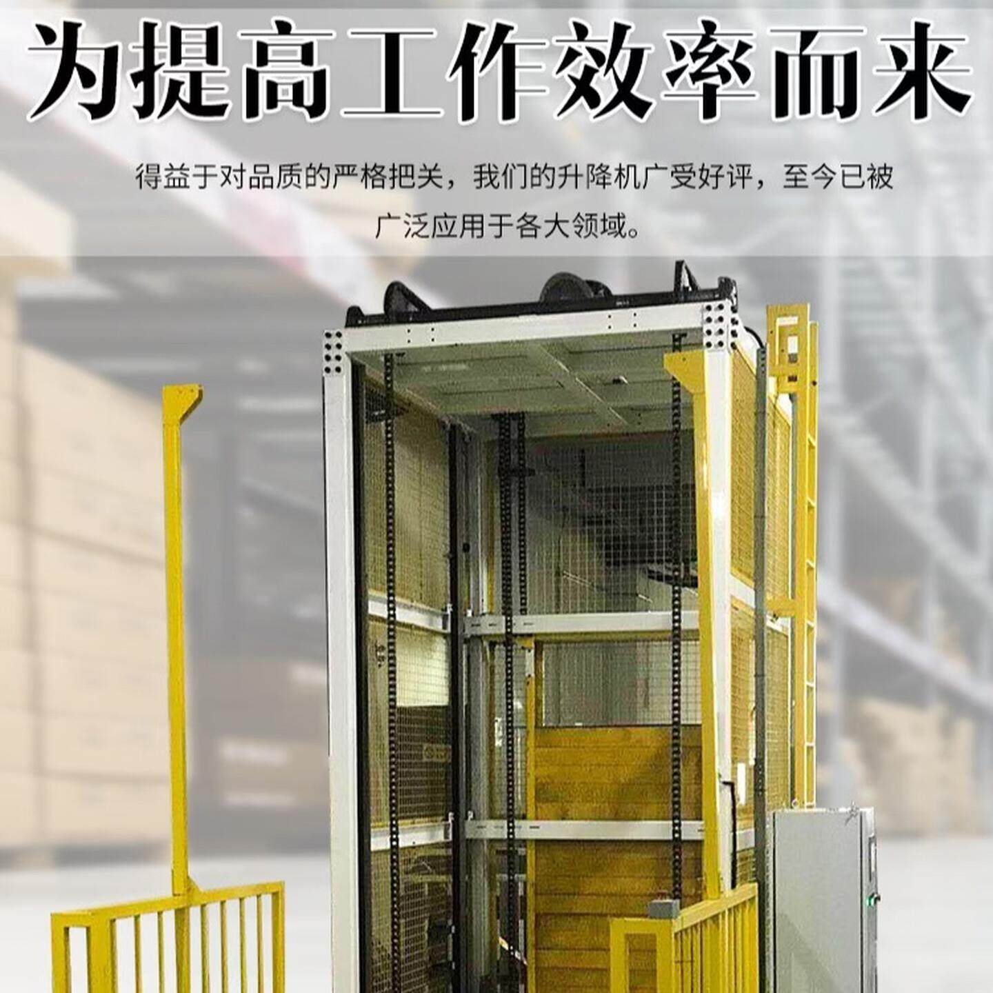 往复式提升机大型机器工厂车间物流搬运输送机全自动工业智能货梯