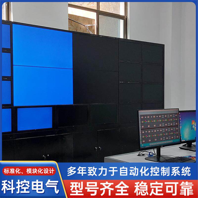 DCS系统后台监控设备智能控制监控 系统配电箱柜厂家定制
