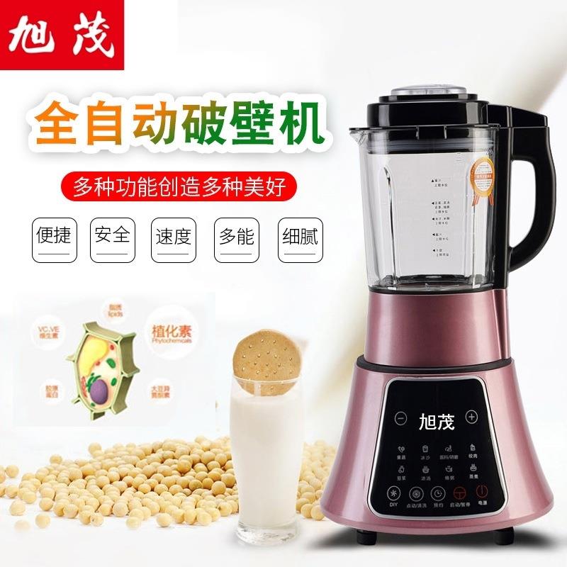旭茂破壁机全自动多功能加热家用豆浆机榨汁冰沙机养生辅料理机