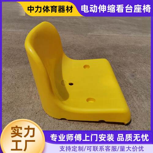 体育场馆座席中型靠背固定看台座椅 室内室外静电喷途中空吹塑椅