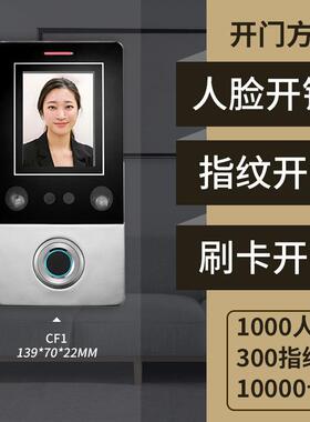 金属人脸机迷你人脸机世博水CF1/CF2业人机金属防人脸门禁人脸伟