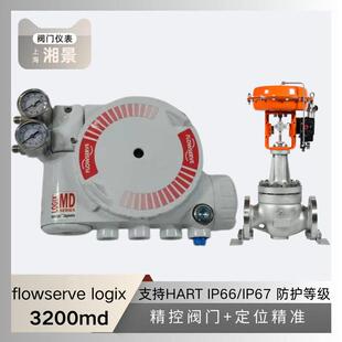 福斯flowserve logix3200md数字阀门定位器先导式笼式单座调节阀