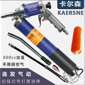 动尔气打黄油枪头高压注卡油器挖机小黄油机森气压电动手动OJO润