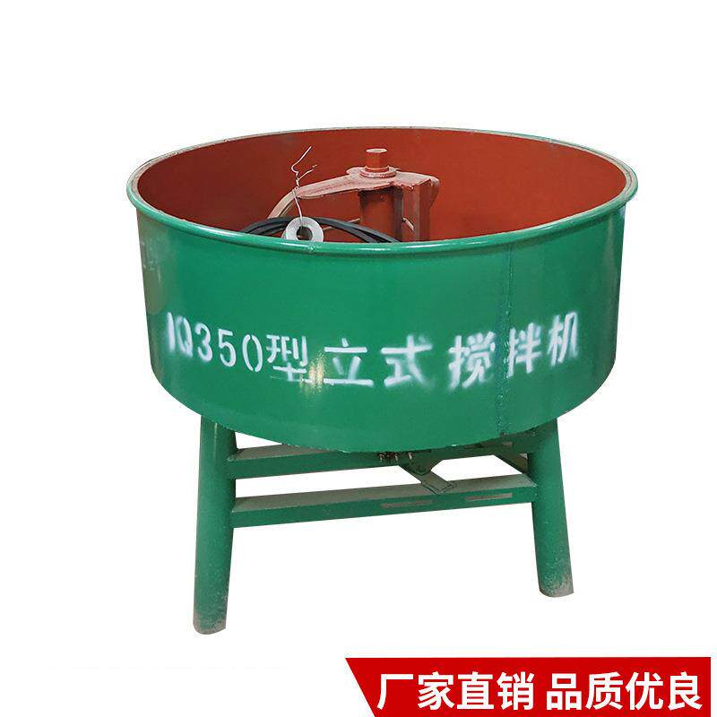 搅拌机平口搅拌机立式搅拌机胶轮混凝土搅拌机适用于建筑