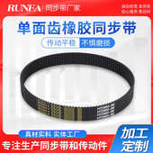5M机械用单面齿工业橡胶履带 650 传动带 HTD 单面齿橡胶同步带