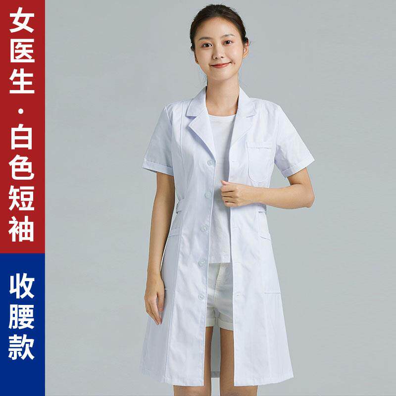 正品白大褂医生服男短袖工作服薄验款夏季隔师离大衣化学医学生物