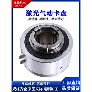前置激光切管机盘架切管机卡盘海瑜90三爪四爪气压夹头气动卡盘