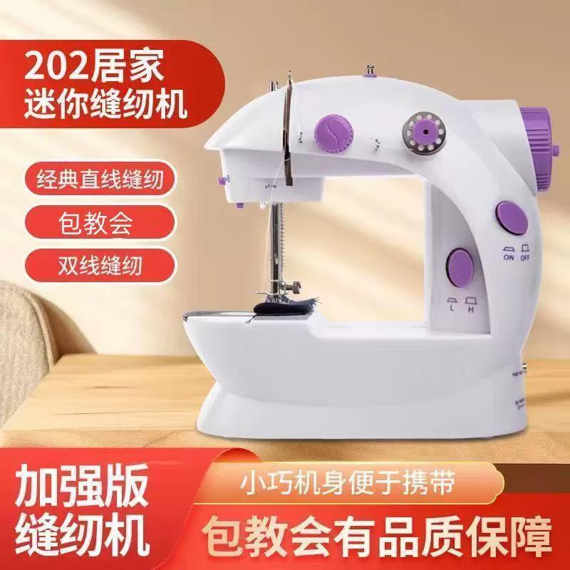 缝纫机家用电动小型迷你多功能全自动手持吃厚微型缝纫机