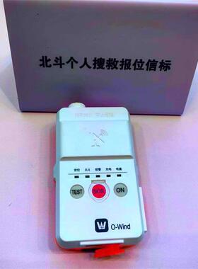 智能AIS人员落水信标北斗信号终端个人搜救报位信标号防水