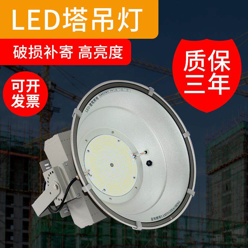 厂家供应LED塔吊灯工地广场建筑工程防水投光灯LED建筑之星探照灯