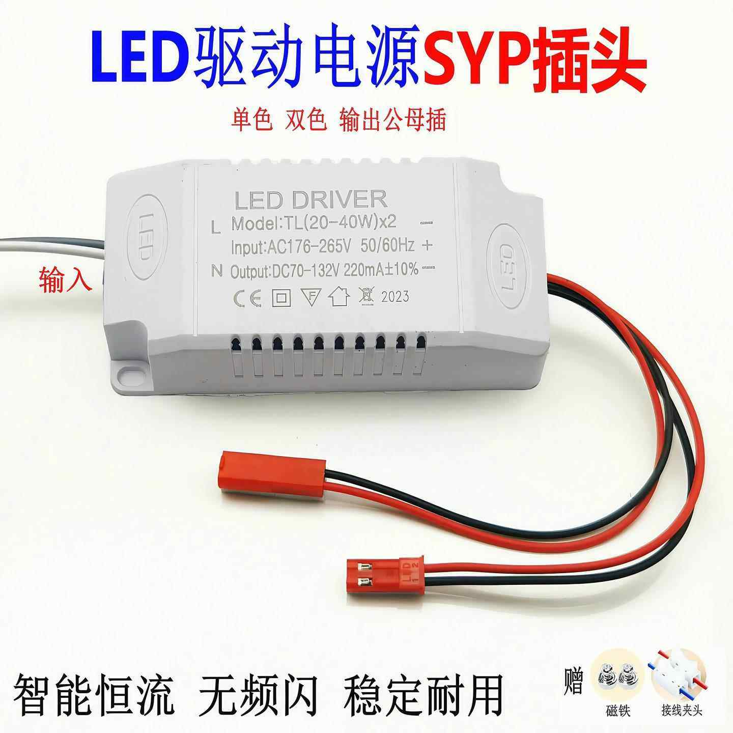 LED驱动电源 吸顶灯恒流变压器三色变光客厅灯双色灯带镇流器配件