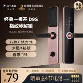 指纹锁家用防盗门锁密码 锁电子锁家用指纹解锁指纹锁通用智能门锁