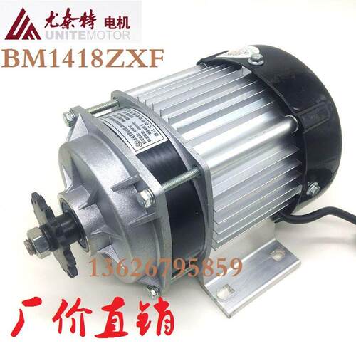 尤奈特永磁直流减速无刷马达BM1418ZXF500W48V/350W/600W/735瓦
