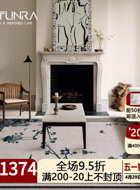 AUFUNRA羊毛兰亭别院地毯东方时髦中国风高级感客厅茶几床边定制