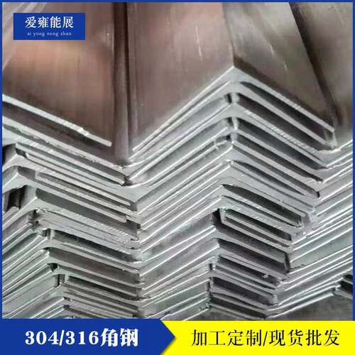304/316锈钢角加工定制建筑桥梁用不等边角钢零切割镀锌三角钢