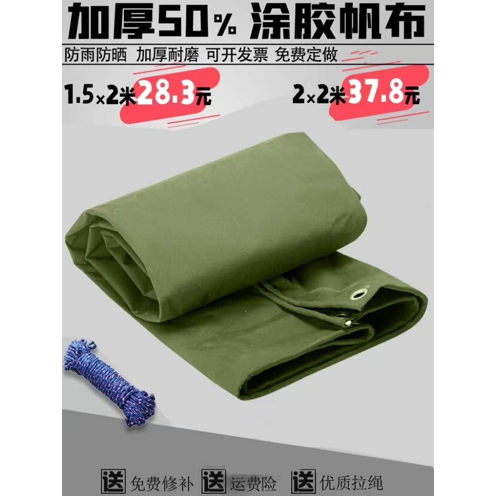 加厚帆布货车篷布防水布料防晒防雨布防寒遮阳遮雨棚油布苫布户外