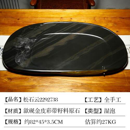 高档茶盘家用2023新款套装歙砚金皮玉带原端石砚台办公室茶盘家用