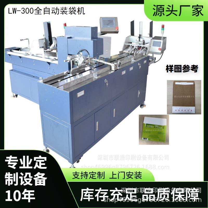 试卷装袋档案袋装袋机信封装袋机考试卷包装机