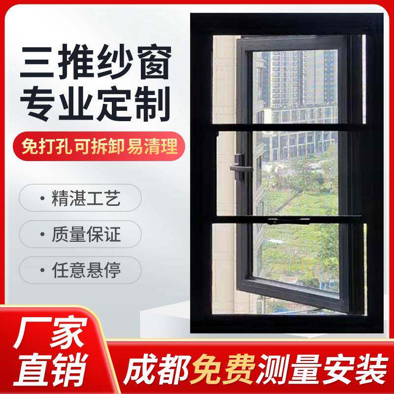 金刚网纱窗推拉式防盗纱窗防护栏一体铝合金三节平开窗纱窗网自装