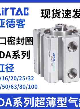 亚德客薄型气缸SDA12/16/20/25/32/40/63/80*5X10X20X30*50-S带磁